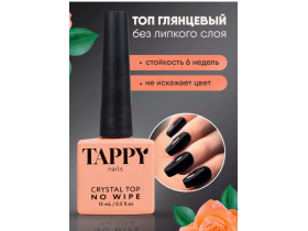 TAPPY Торгово-производственная компания