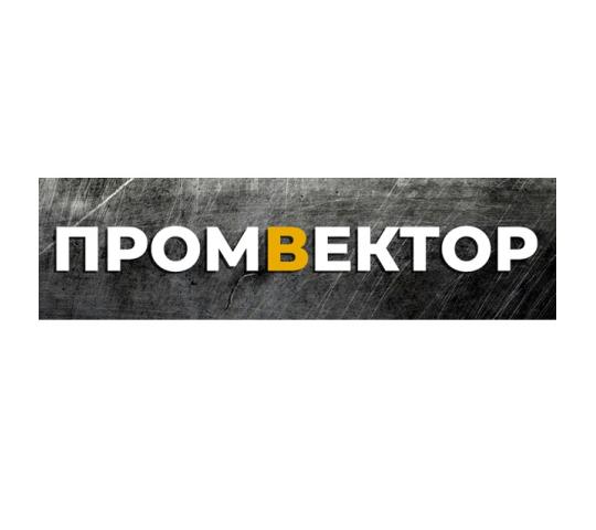 Фото №1 на стенде Производитель промышленного оборудования «Промвектор», г.Белгород. 725419 картинка из каталога «Производство России».