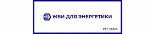 725874 картинка каталога «Производство России». Продукция опора ЛЭП, г.Раменское 2024