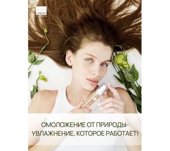 Фото №13 на стенде BOTEcosmetic, г.Самара. 725957 картинка из каталога «Производство России».