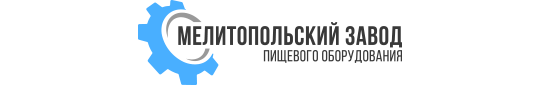 Фото №2 на стенде «Мелитопольский завод пищевого оборудования», г.Ростов-на-Дону. 727112 картинка из каталога «Производство России».