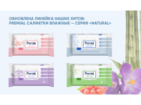 Производитель санитарно-гигиенической продукции «Бумфа Групп»