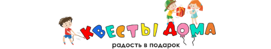 Фото №1 на стенде Квесты дома, г.Москва. 728425 картинка из каталога «Производство России».