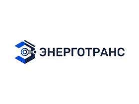 Производитель прицепной техники «ЭнергоТранс»