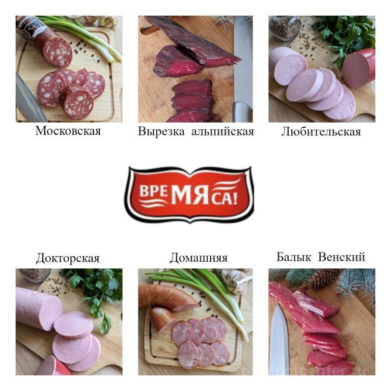 Колбасный набор на 5 персон от производителя RaiCity. Каталог 2024 ...