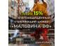 «Съездили на пикник к озеру, вернулись с подбитым глазом и сломанной рукой…»