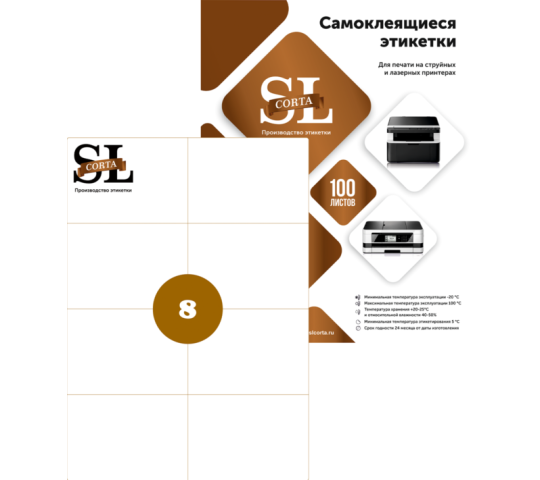 Фото 1 Самоклеящиеся этикетки на листах А4, г.Санкт-Петербург 2024