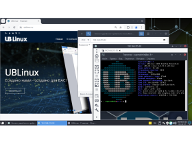 Операционная система UBLinux Desktop Enterprise