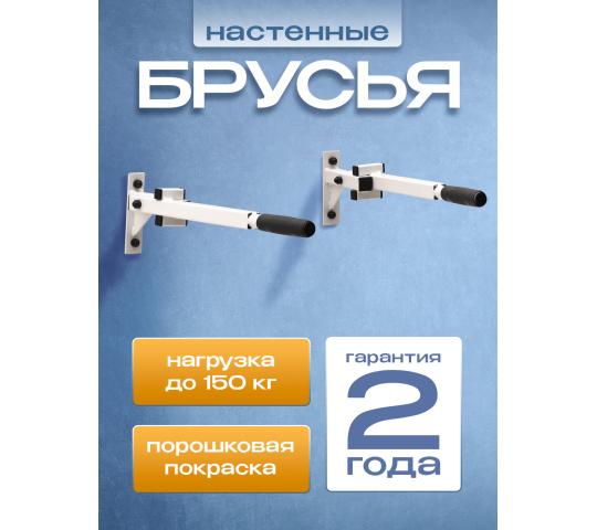 730970 картинка каталога «Производство России». Продукция Брусья Energy, г.Нижний Новгород 2024