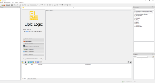 Фото 1 ПО «ELPLC-LOGIC» для программирования контроллеров, г.Москва 2024