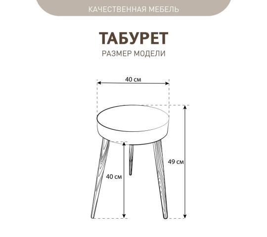 Фото 5 Табурет кухонный, г.Моздок 2024