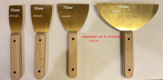 731310 картинка каталога «Производство России». Продукция Латунный шпатель, г.Химки 2024