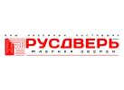 Фабрика дверей «РУСДВЕРЬ ОБЪЕКТ»