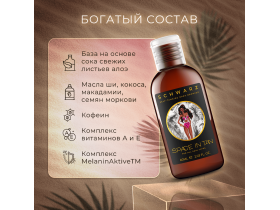 Лосьон-автозагар SCHWARZ DARK BRONZER 60 мл