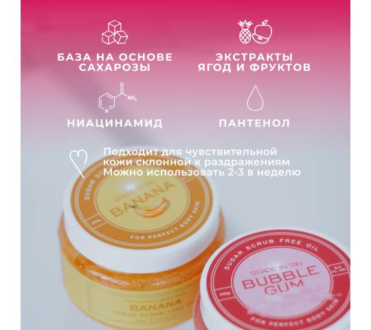 Фото 2 Скраб для тела без масла BUBBLE GUM FREE OIL 230г, г.Самара 2024