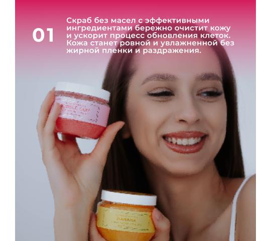 Фото 4 Скраб для тела без масла BUBBLE GUM FREE OIL 230г, г.Самара 2024