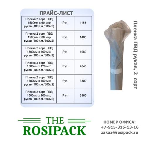 Фото 4 ROSIPACK производитель упаковки, г.Москва