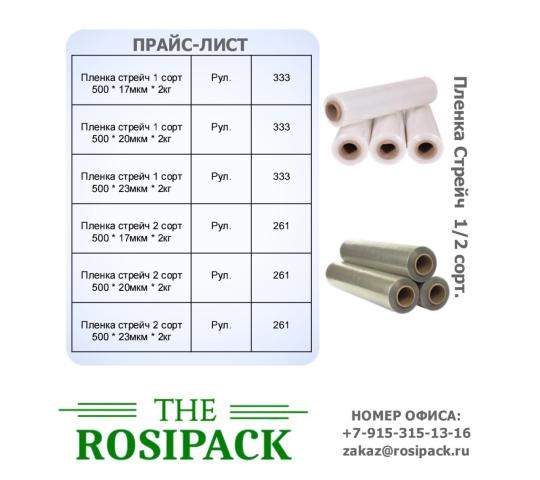 Фото 5 ROSIPACK производитель упаковки, г.Москва