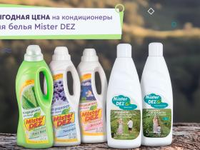 Mister DEZ: эффективные кондиционеры для белья