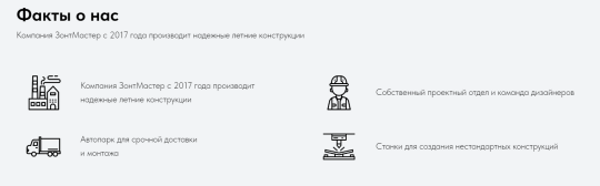 Фото 2 Производитель уличных зонтов «ЗонтМастер», г.Москва