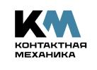 Производитель смазочных систем «Контактная Механика»