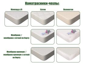 Наматрасник (чехол) 2000х700 (Бязь)