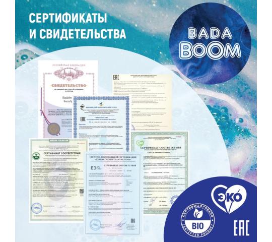 Фото 5 Сертификаты Bada Boom