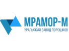 Уральский завод порошков «Мрамор-М»