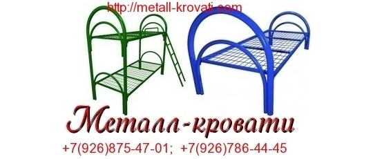 735380 картинка каталога «Производство России». Продукция КРОВАТИ МЕТАЛЛИЧЕСКИЕ ДВУХЪЯРУСНЫЕ ДЛЯ РАБОЧИХ, г.Москва 2024