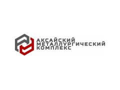 «Аксайский металлургический комплекс»