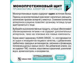 NATURA LAND HOLISTIC для собак