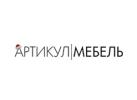 Производитель мебели «Артикул-мебель»