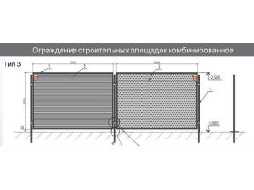 Отбойники и защитные ограждения