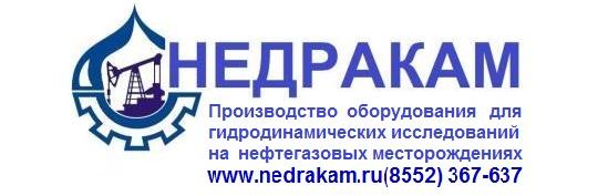 Фото №1 на стенде Компания ООО «НЕДРАКАМ» работает в области разработки, проектирования, и производства автомобилей, агрегатов и оборудования  дл. 738003 картинка из каталога «Производство России».