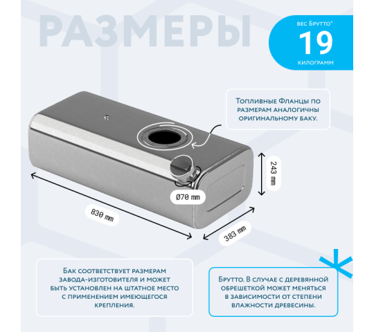 Фото 2 Алюминиевый бак 70 литров Газель инжектор /дизель, г.Набережные Челны 2025