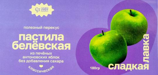 738077 картинка каталога «Производство России». Продукция Белевская пастила, г.Белев 2025