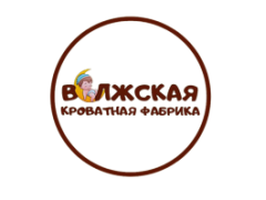 «Волжская кроватная фабрика»