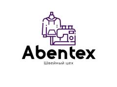 Производитель одежды «ABENTEX»