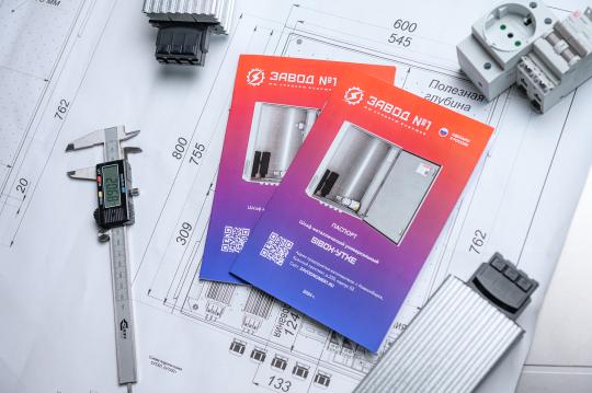 Фото №23 на стенде SIBOX OOO"Завод№1". 738857 картинка из каталога «Производство России».