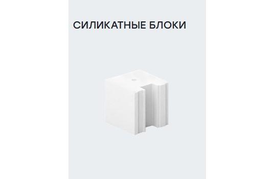 739671 картинка каталога «Производство России». Продукция Силикатный Блок «Поревит», г.Тюмень 2025