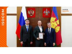 Производитель вспененного полиэтилена Изоком — Победитель в XII конкурсе «Сделано на Кубани»