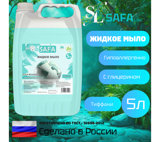 Фото 4 SafaLine - бытовая химия, г.Бердск 2025