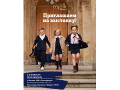 Mjolk на выставке CJF в Москве 18-21 февраля 2025 года