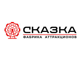 Фабрика аттракционов «Сказка»