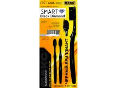 Зубная щётка SMART Black Diamond