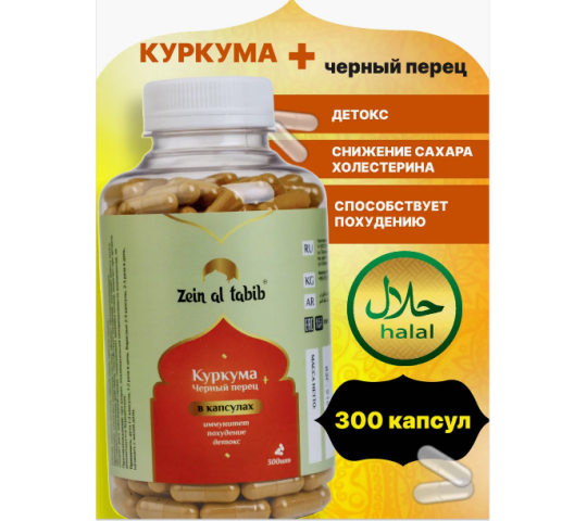 Фото 5 Капсулы кыста хинди 150 шт, г.Нефтекамск 2025