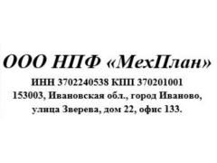 Производственная компания «МехПлан»