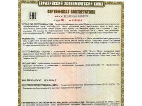 Пробоотборник автоматический Пульсар-АП1-У