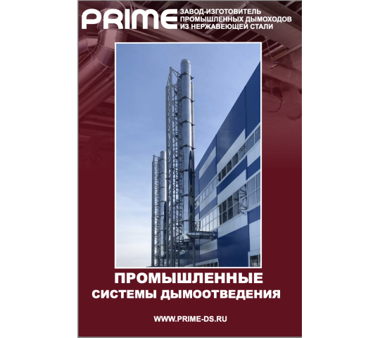 Фото 6 Производитель дымоходов «Реалстрой», г.Миасс