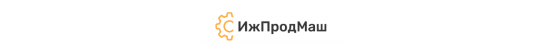 Фото 2 Производитель промышленного оборудования «ИжПродМаш», г.Ижевск